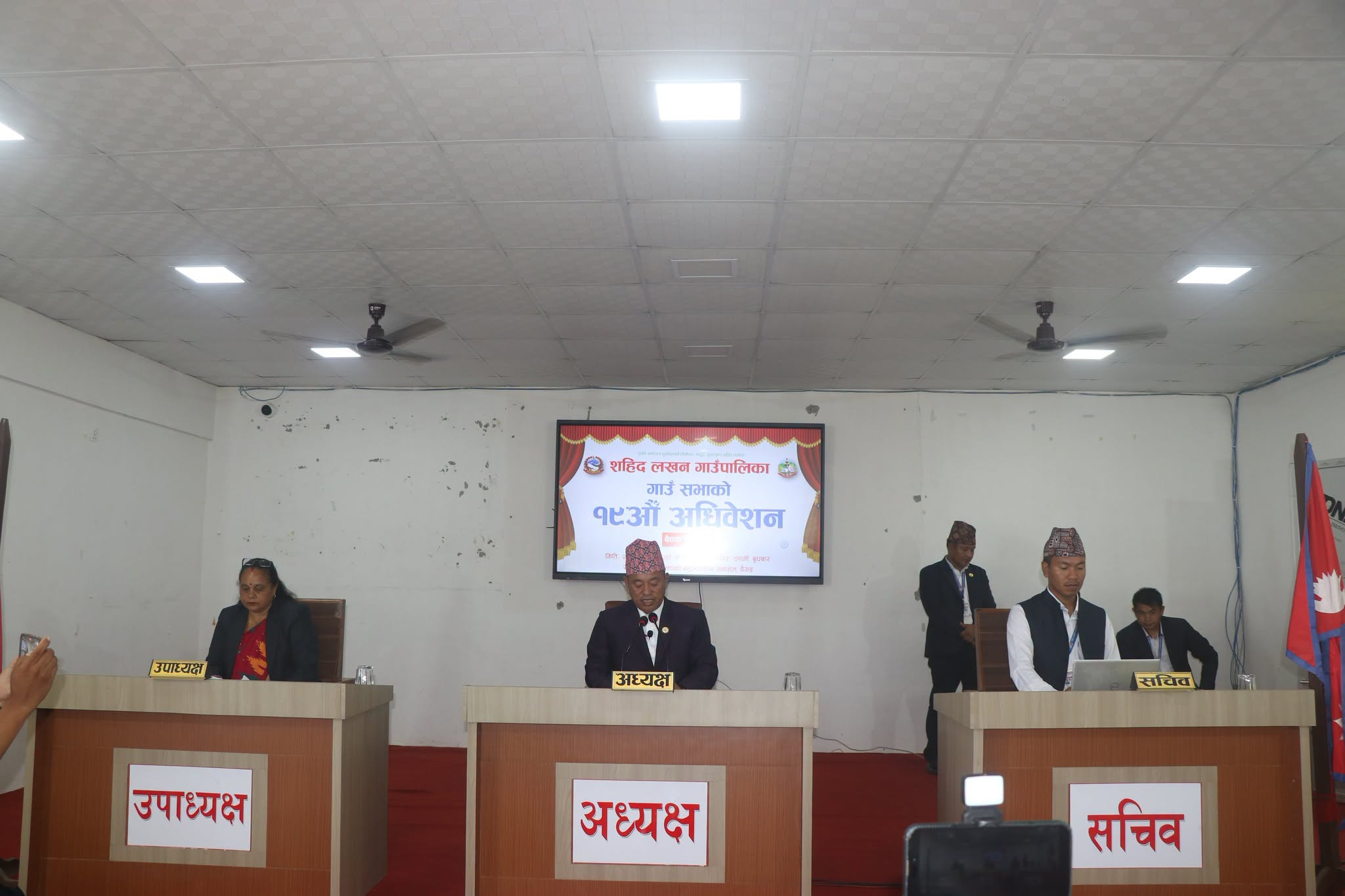 शहिद लखन गाउँपालिकाको बजेट ६३ करोड ४७ लाख, कृषि र पूर्वाधार प्राथमिकतामा