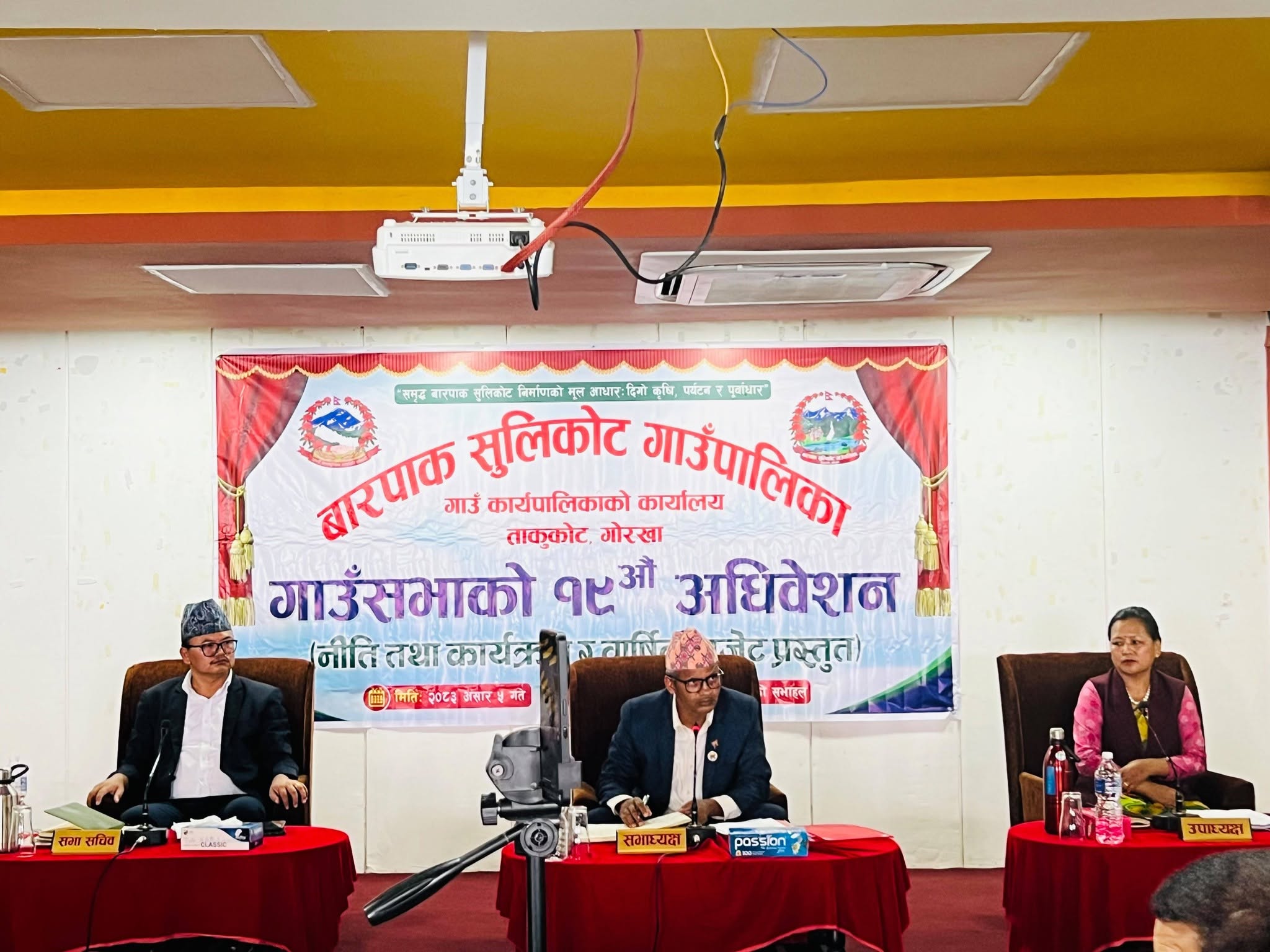 शिक्षा, स्वास्थ्य, सडक र कृषिमा जोड दिँदै बारपाक सुलिकोटले ल्यायो ६६ करोडको बजेट
